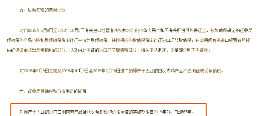 巴西因禽流感疫情暂缓向中国、欧盟等地出口鸡肉