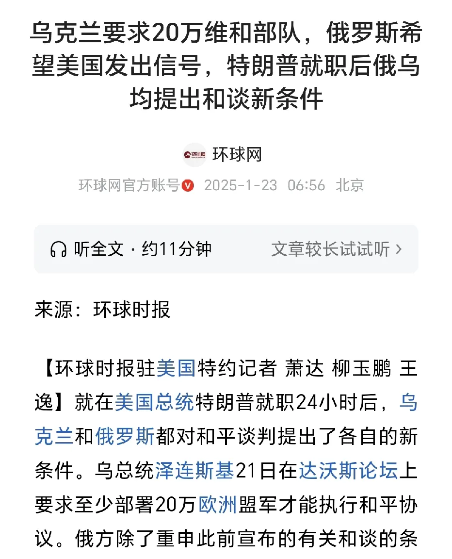 俄乌最新！俄方：提交如何达成真正停火建议！乌方决定研究后回应！泽连斯基发声
