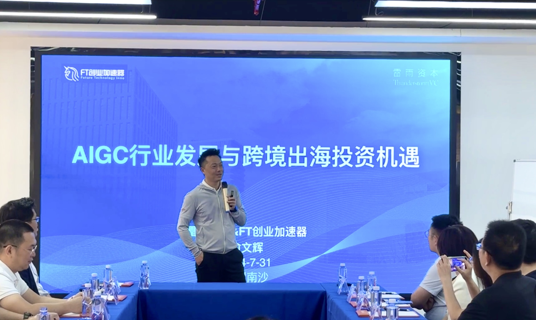 神州信息发起成立行业首个AIGC大模型金融生态体系