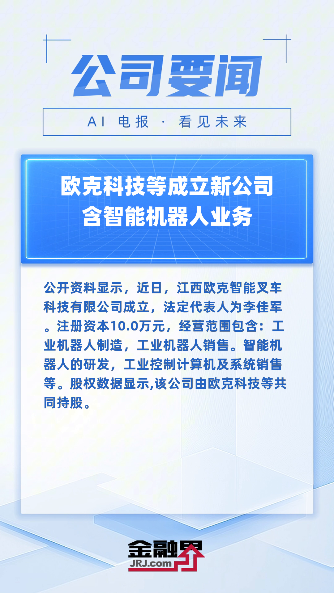 欧佩克+增产搅局 国内化工产业见招拆招