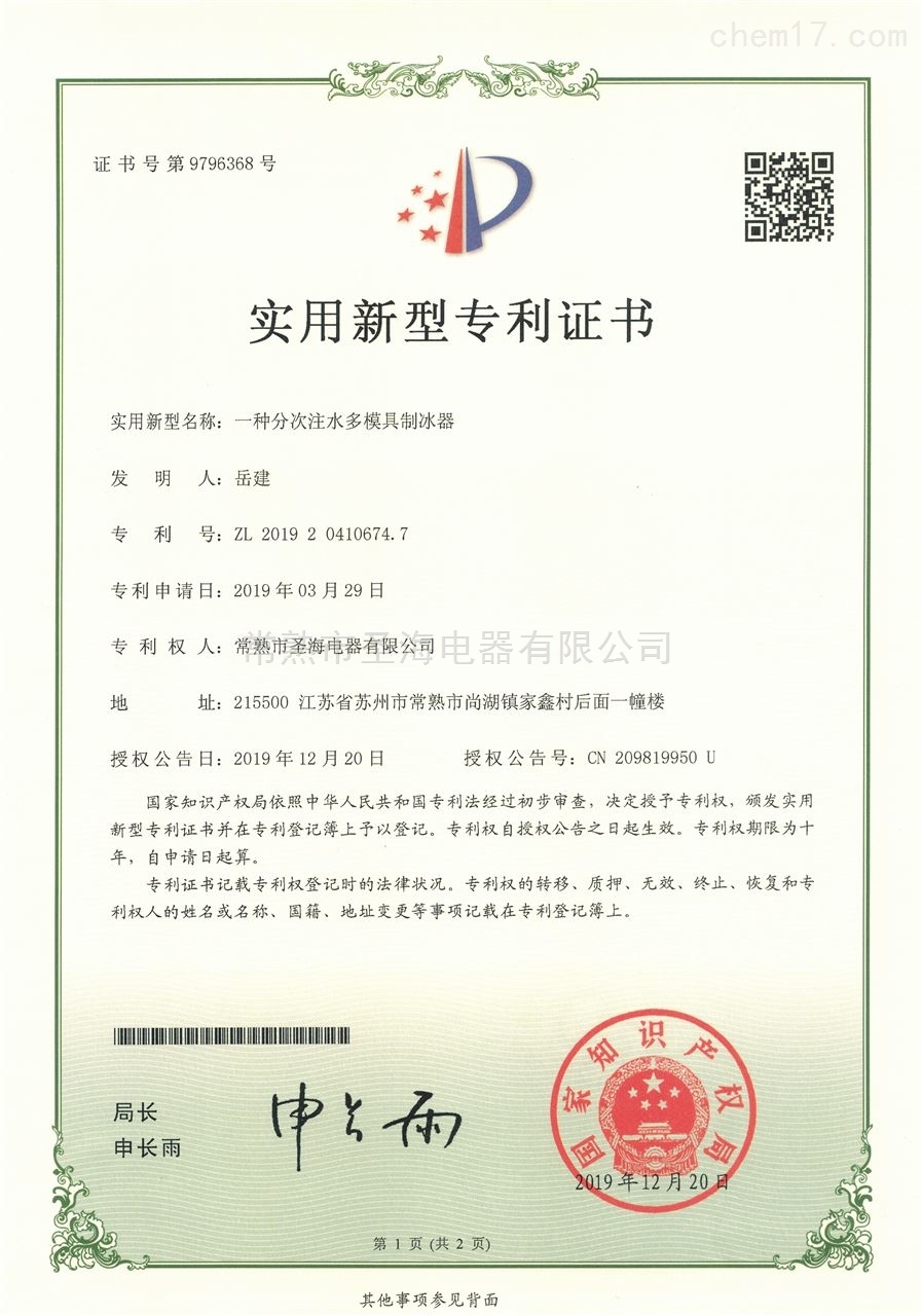 科达利获得实用新型专利授权：“一种电池顶盖及单体电池”