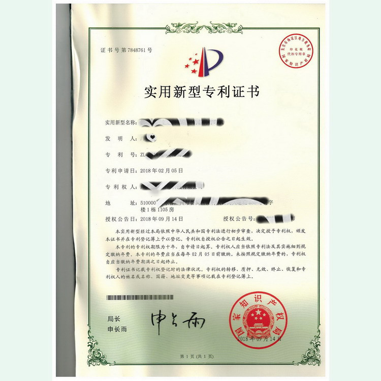 睿创微纳获得实用新型专利授权：“连接组件、热像仪和制冷型热像仪”