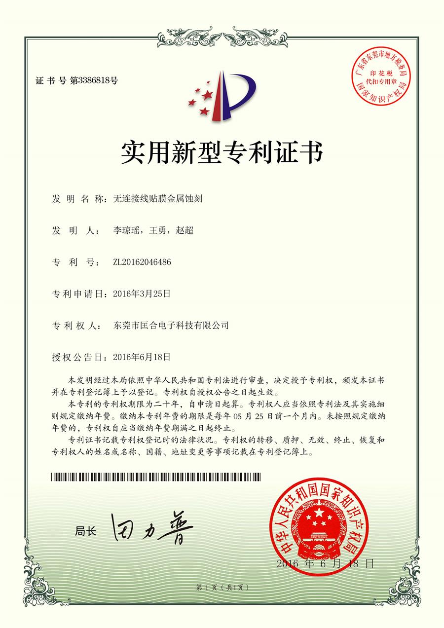 睿创微纳获得实用新型专利授权：“连接组件、热像仪和制冷型热像仪”