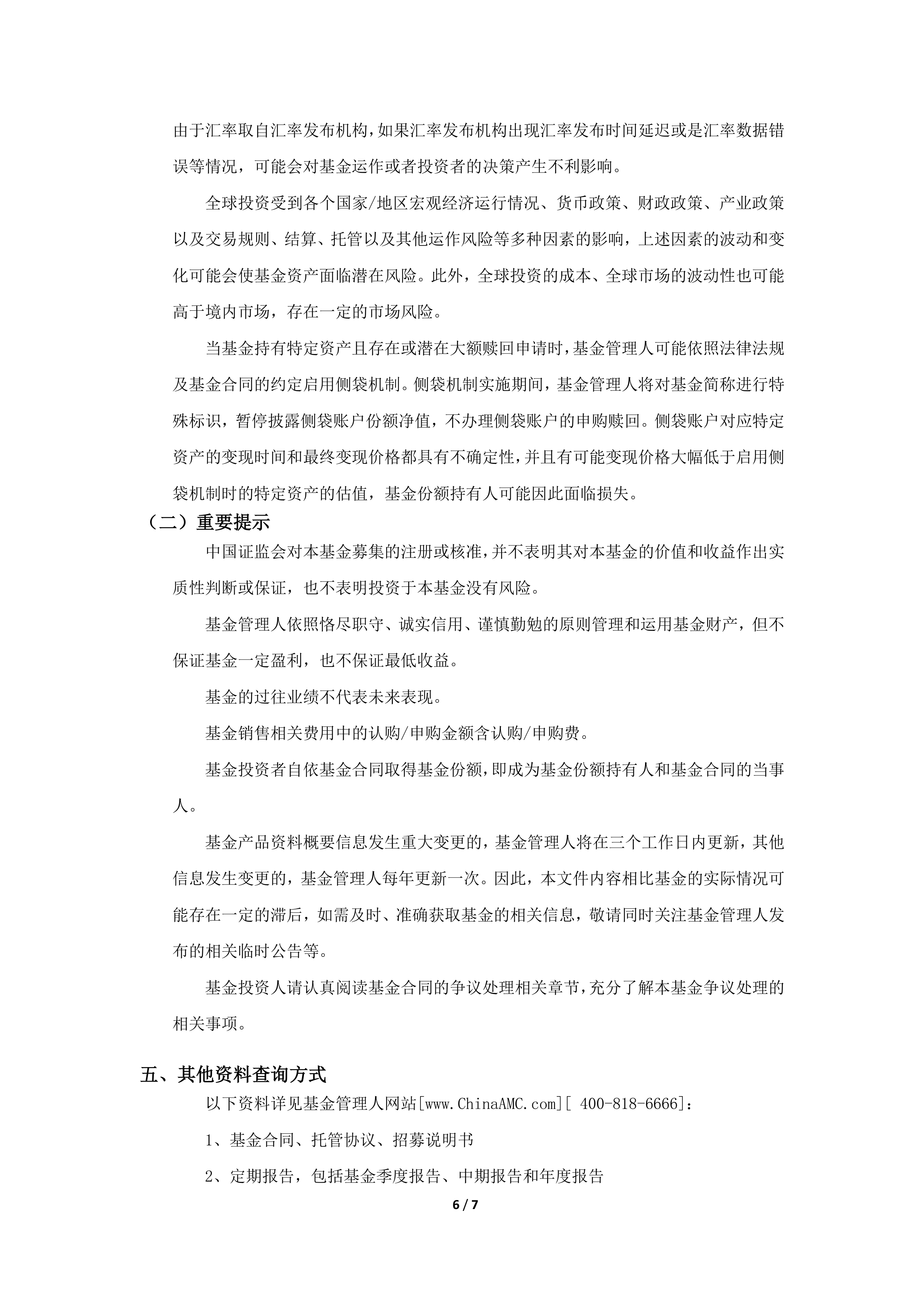 债市公告精选（6月3日）|新世界发展34亿美元永续债券延期付息；昆明城投新增两起失信被执行人事项