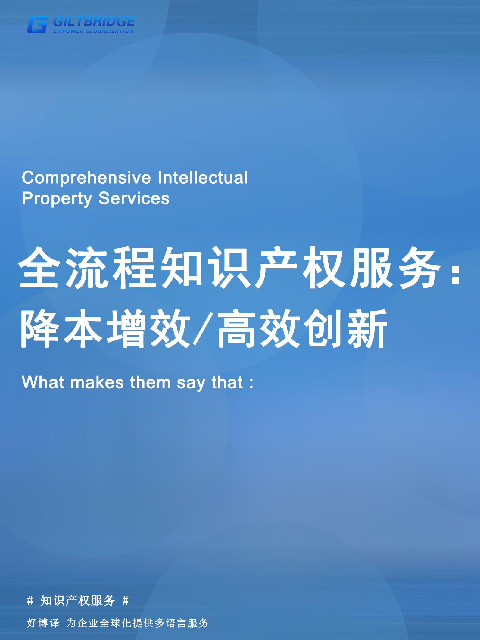 中国企业如何加强海外知识产权保护