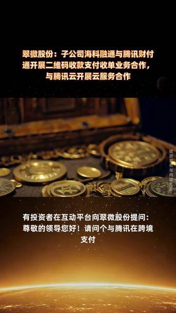三连板翠微股份风险提示：公司近年零售业务和收单业务收入降幅较大