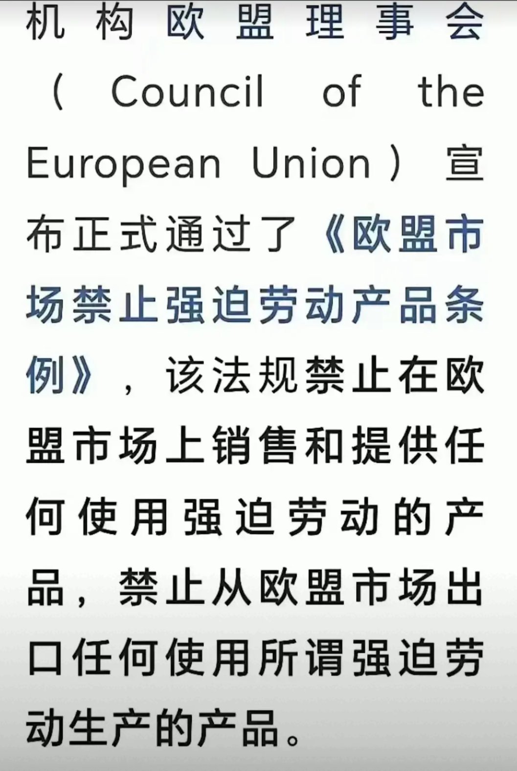欧盟拟限制中企参与医疗器械公共采购，商务部回应