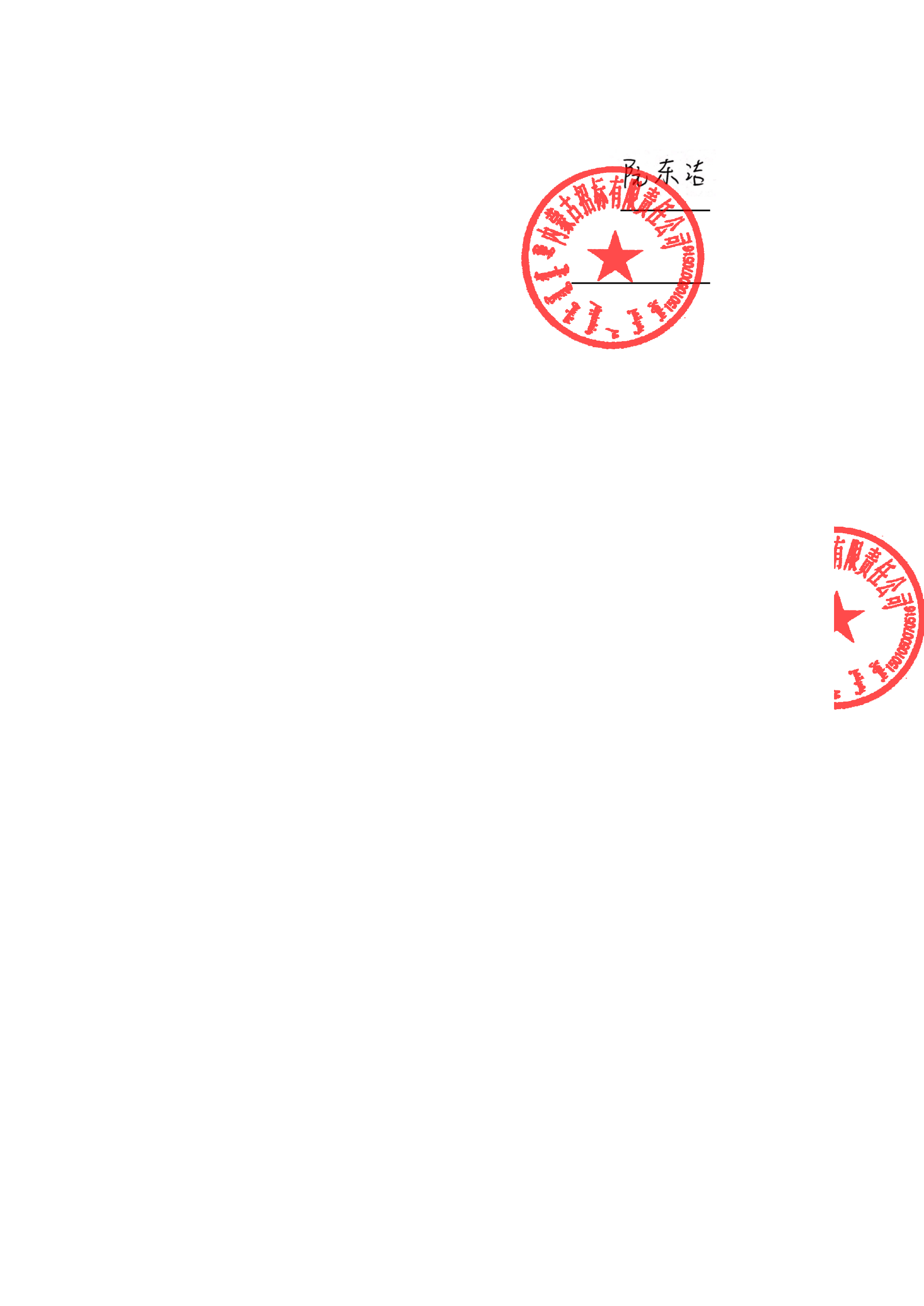 内蒙古银行人事震荡 洪少平接棒董事长