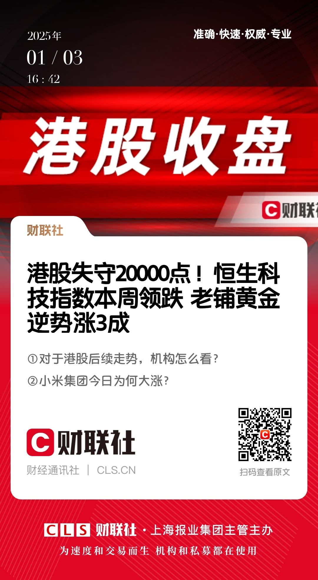 ST联合连收3个涨停板