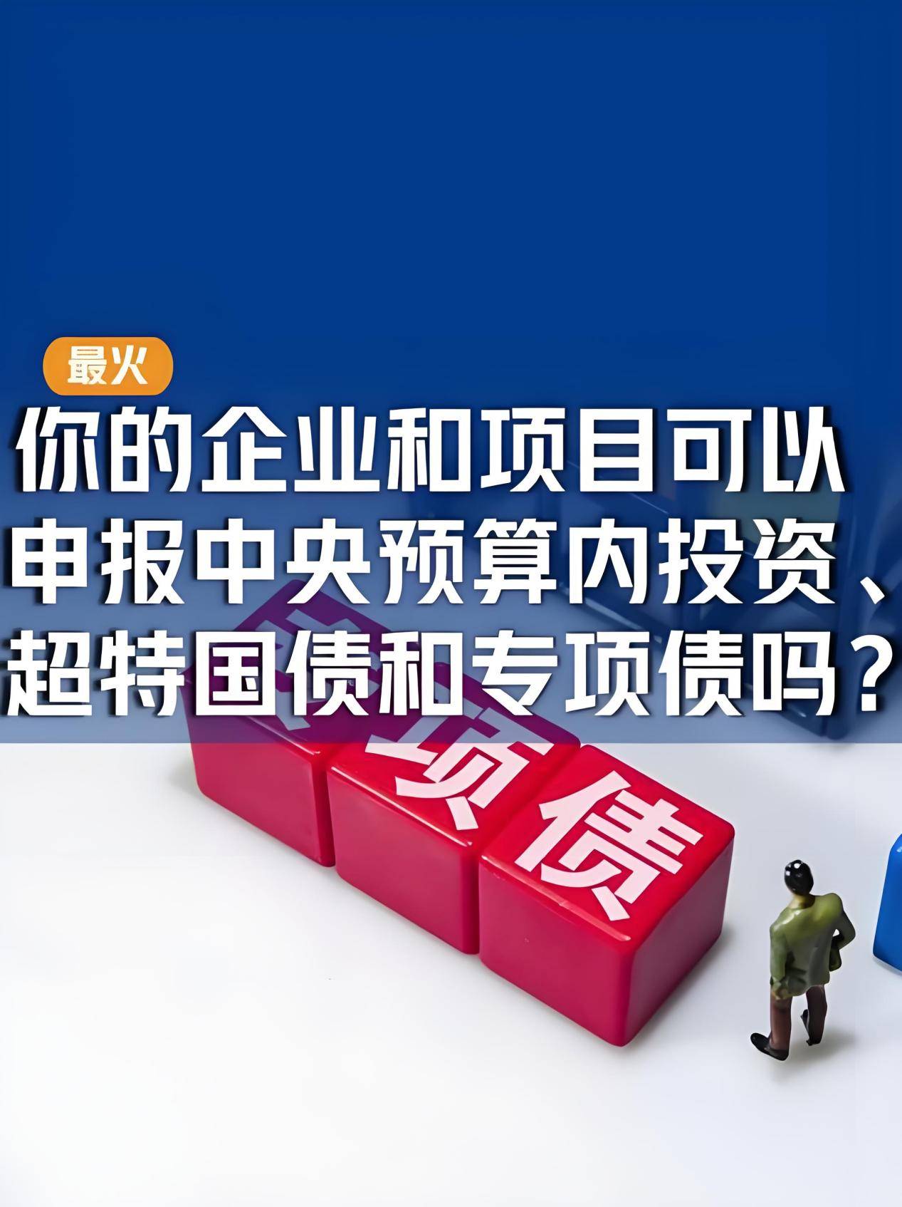超长期国债与超长期贷款协调配合模式探析——基于服务“两重”建设的理论与实践