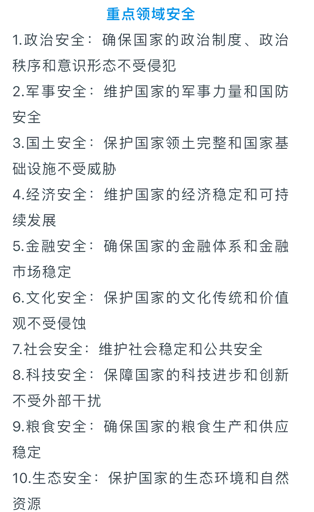 超长期国债与超长期贷款协调配合模式探析——基于服务“两重”建设的理论与实践