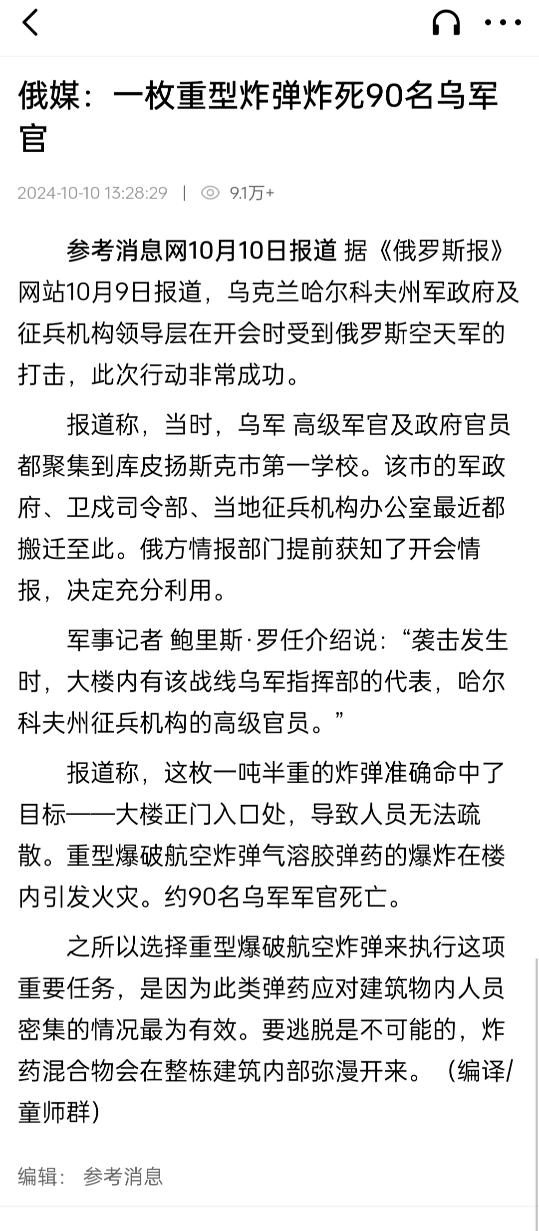 俄称在克里米亚抓获一名乌特工！涉嫌制造炸弹实施恐袭