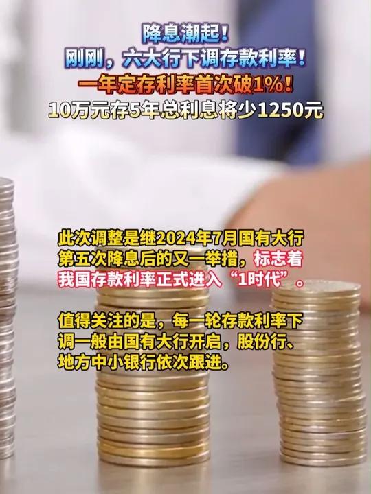 银行合并潮起：今年已经有近两百家中小银行获批撤并