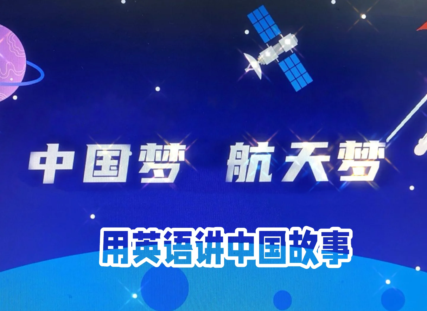 商业航天迈向星辰大海