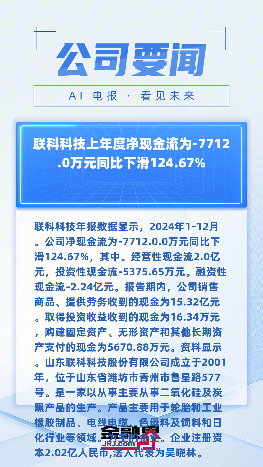 锐新科技最新股东户数环比下降7.14%