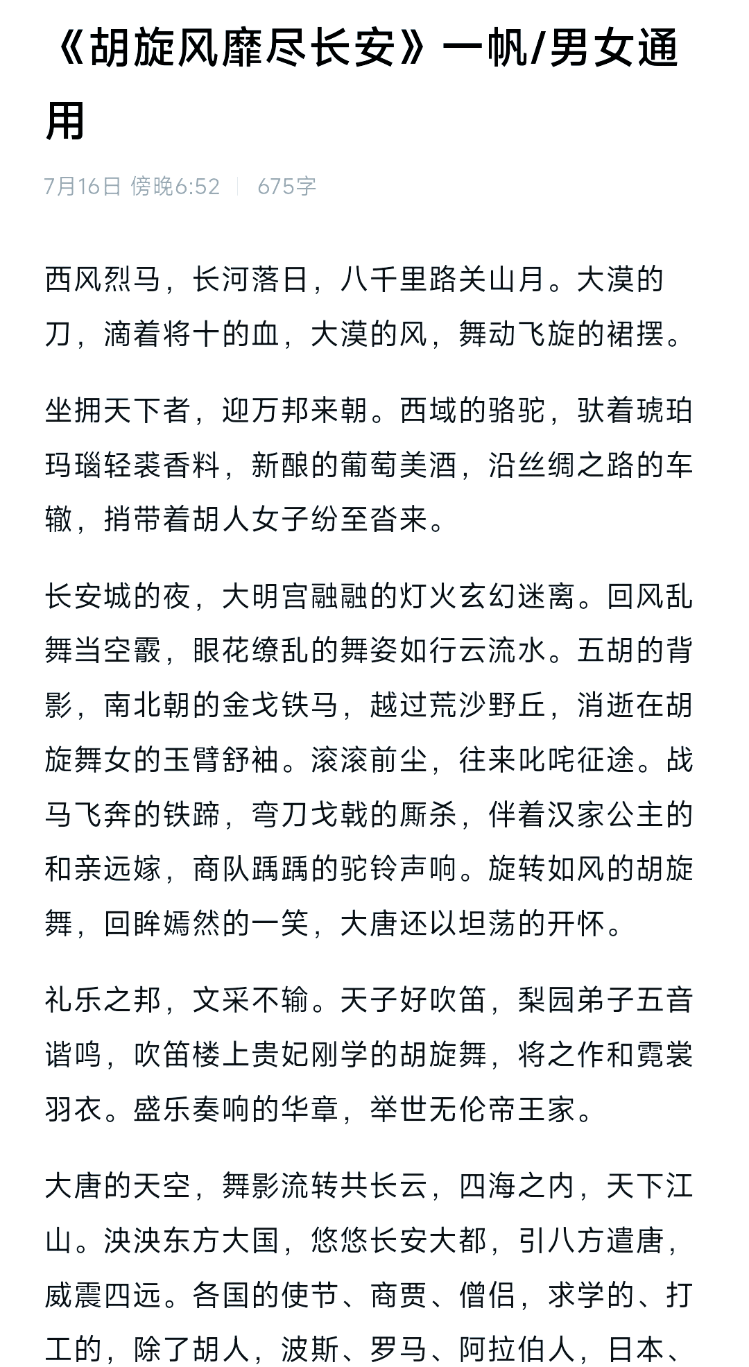 周原：关于家园的故事丨从长安到敦煌（2）