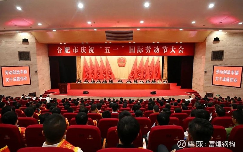 富煌钢构龙虎榜数据（6月3日）