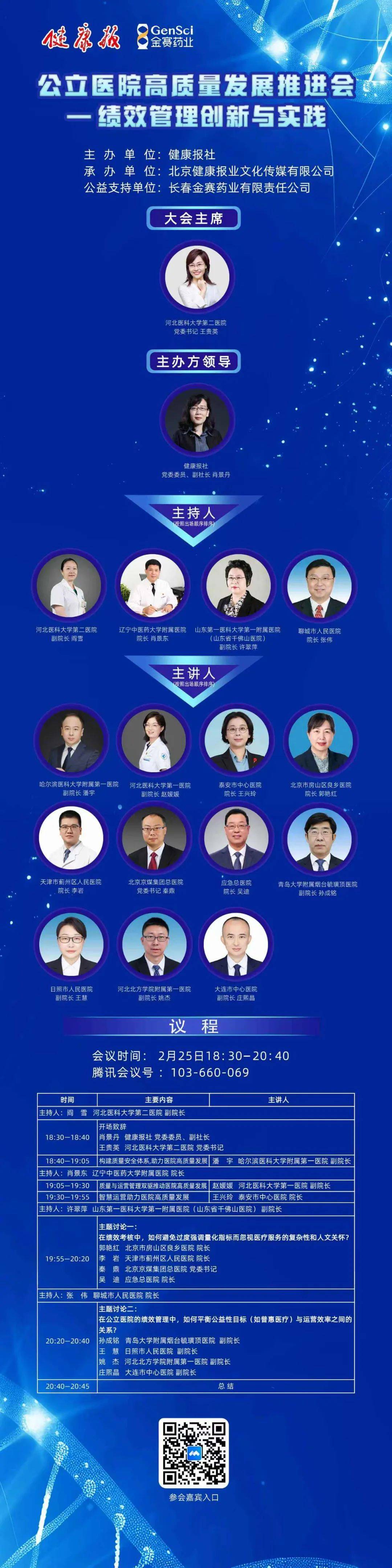 公立医院新一轮整合持续推进 多地大型医院完成合并