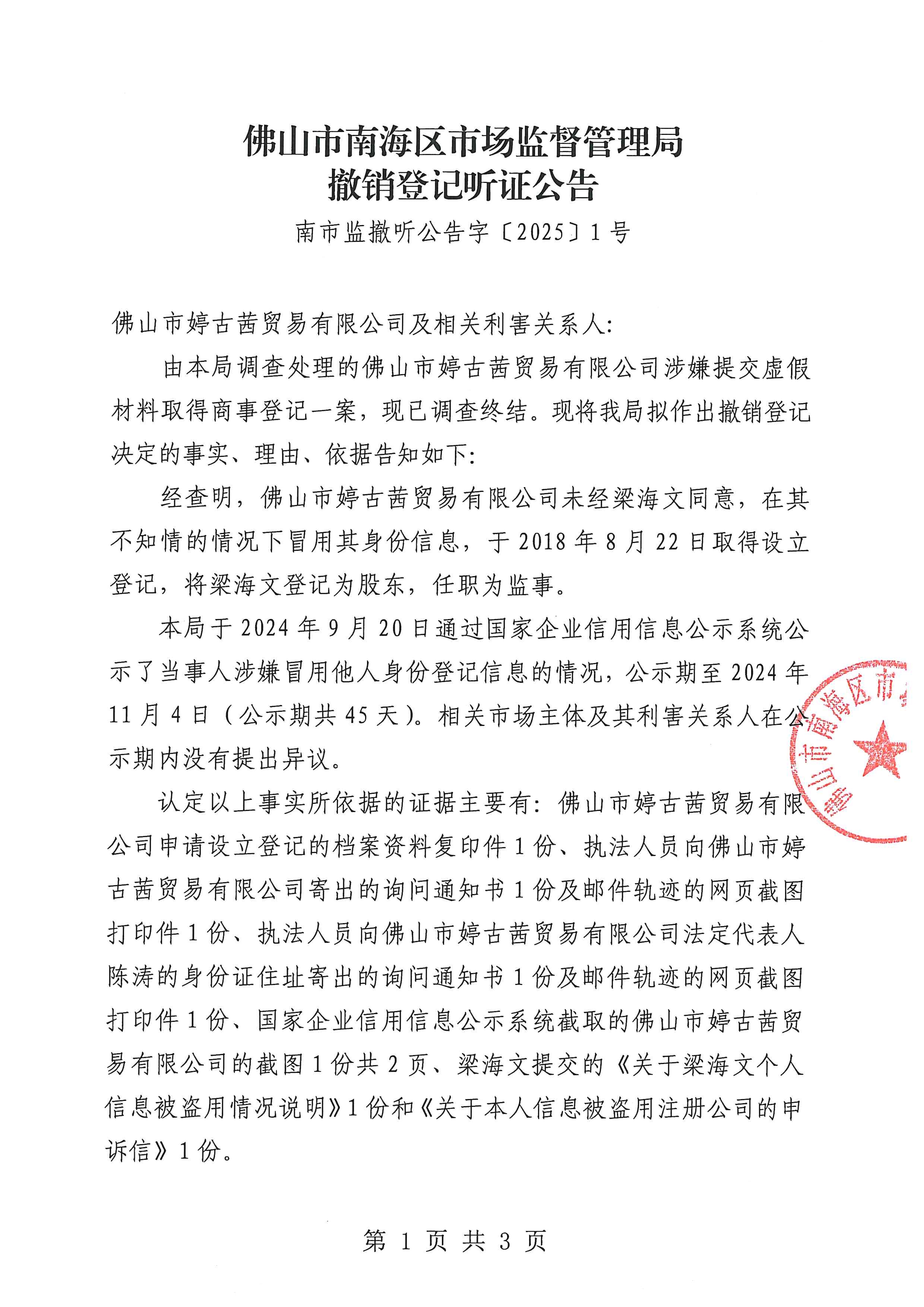 【企业动态】中国太保新增1件判决结果，涉及机动车交通事故责任纠纷