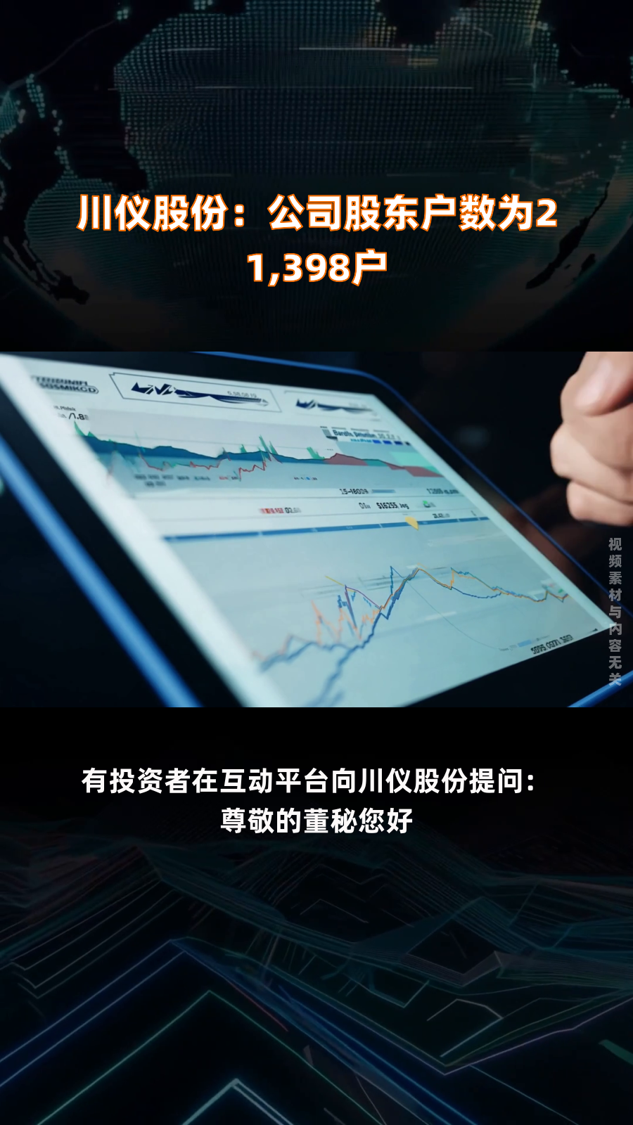 同大股份：截止2025年5月31日股东户数为6131