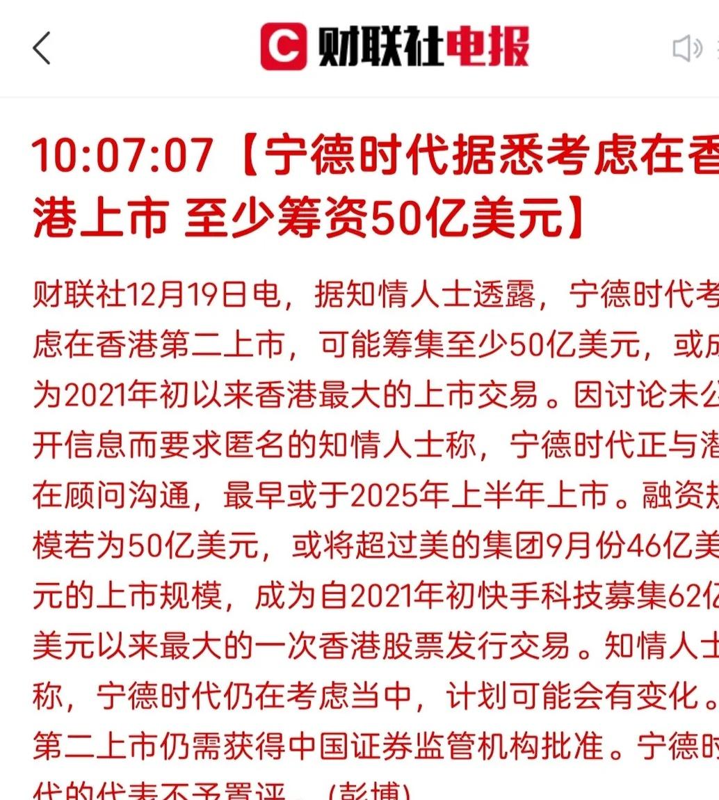 宁德时代现2笔大宗交易 总成交金额1.52亿元