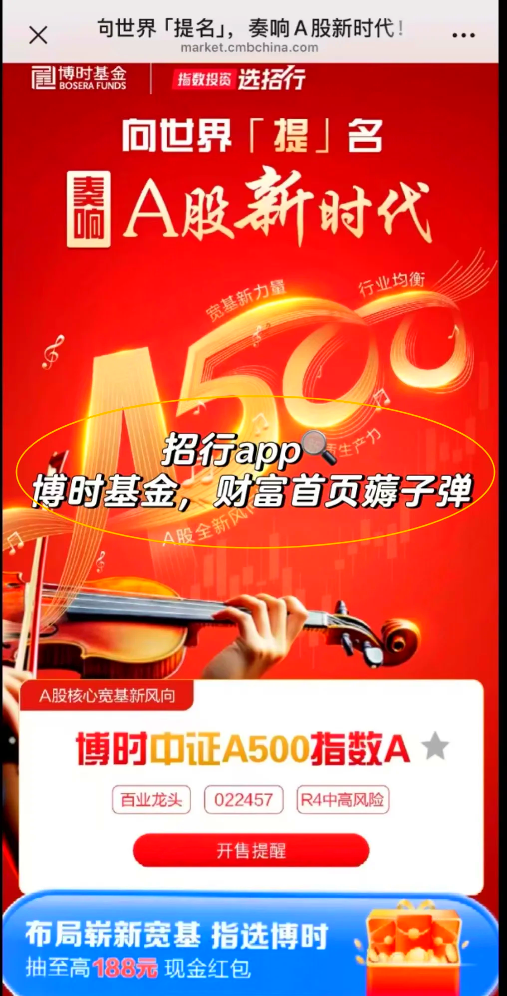 首批中证A500场外指数基金今日开售