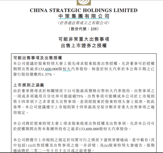N中策今日上市 开盘上涨22.58%