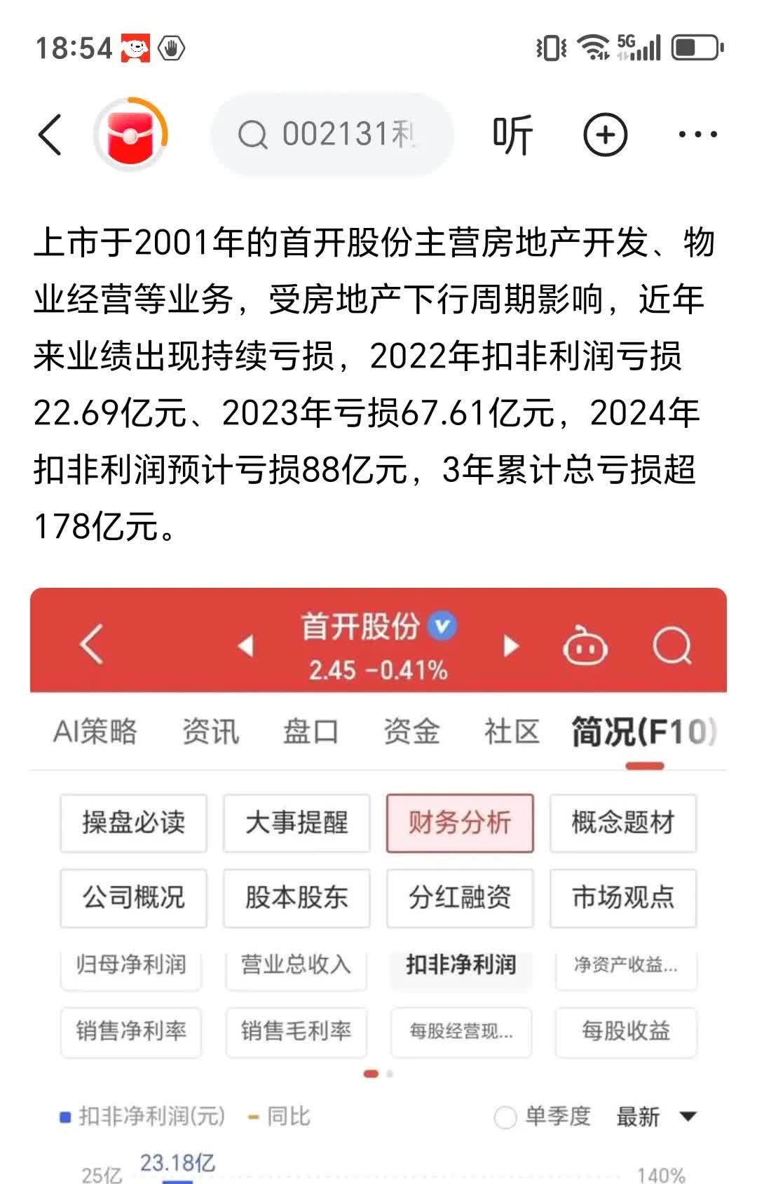 兴森科技迎上市首亏，半导体业务亏本卖，“资金饥渴症”渐显