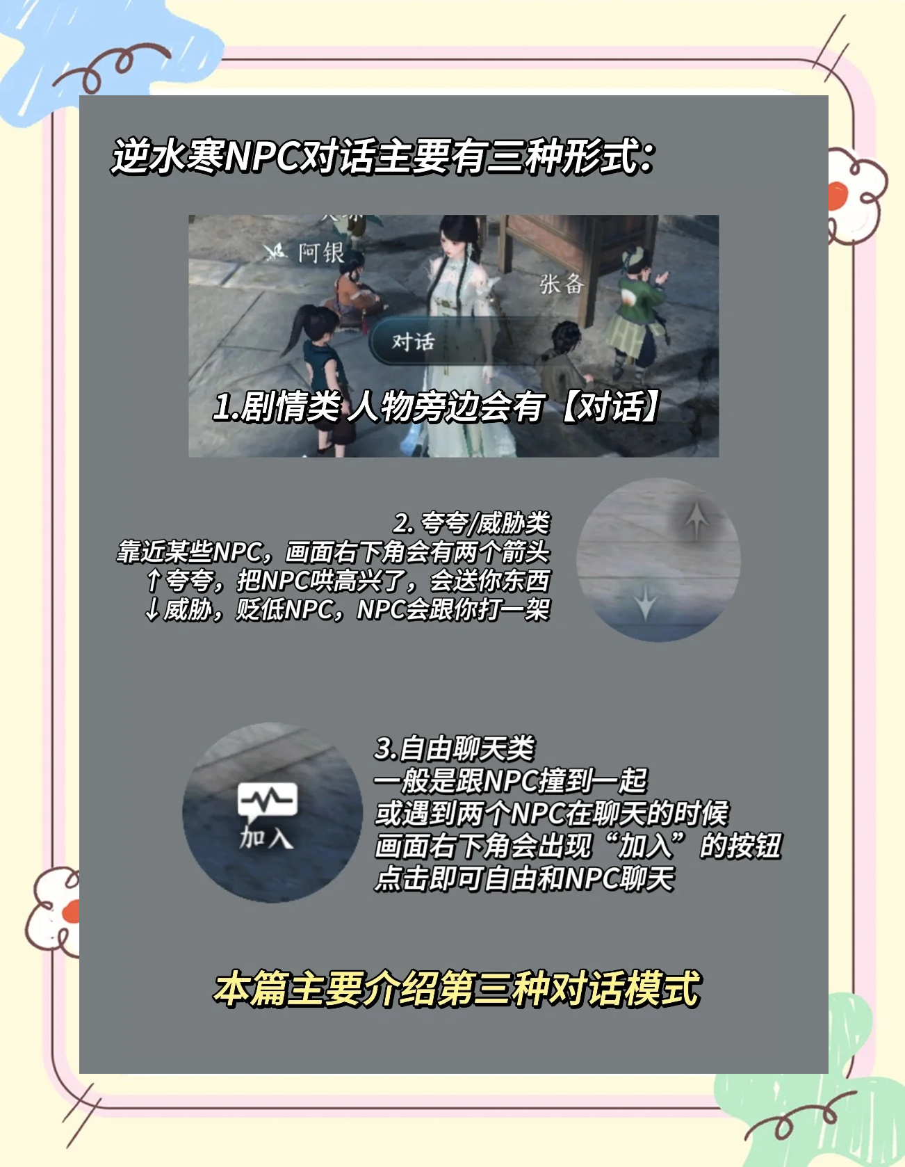 快手可灵AI与网易《逆水寒》手游达成深度合作