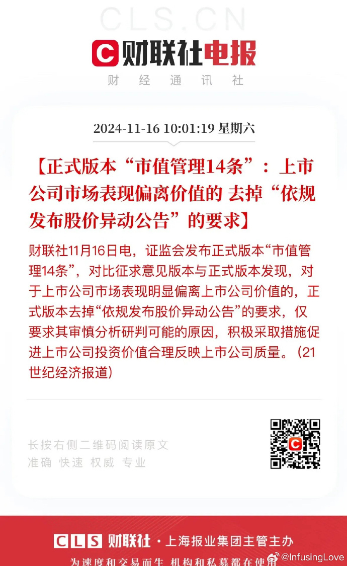中再资环：公司信息披露始终秉持依法依规原则