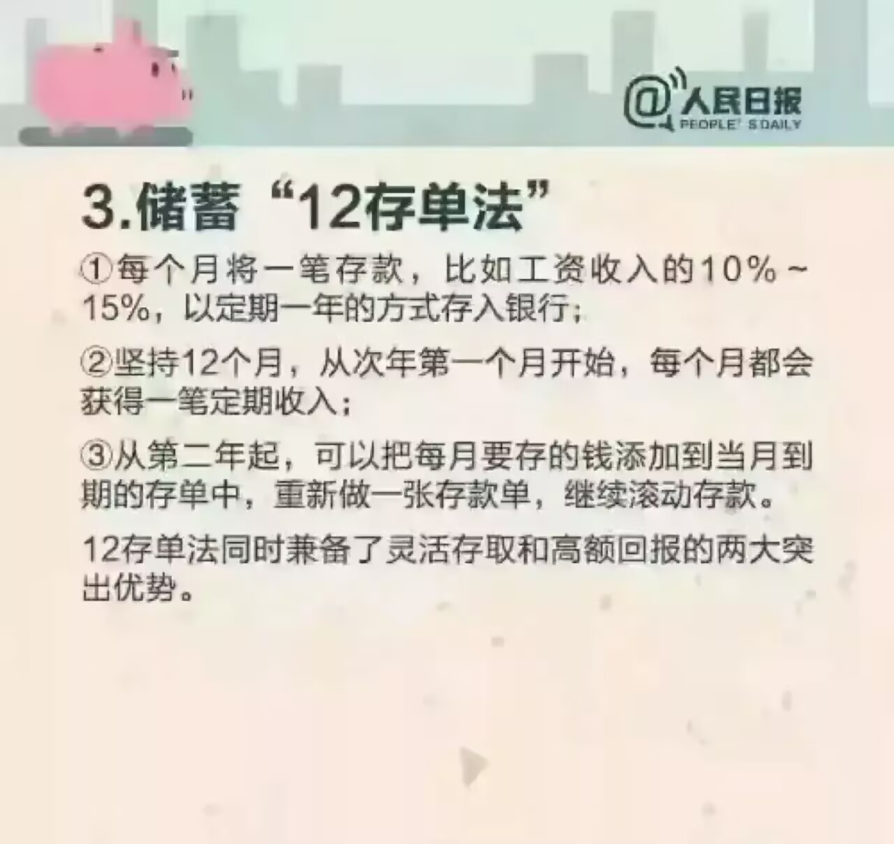 21独家丨银行理财估值整改行至半程，有理财子已提前“交卷”