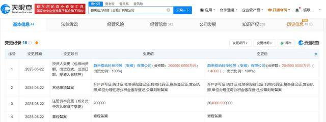 洁美科技拟增资柔震科技 加码新能源产业链布局