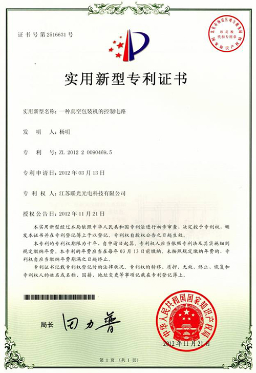 亚太股份获得实用新型专利授权：“一种用于诊断控制器地线开路的电路”