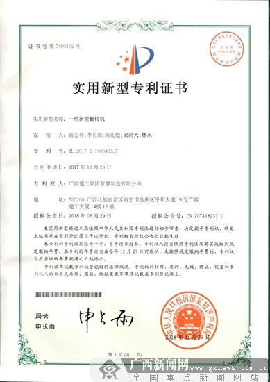 拓邦股份获得实用新型专利授权：“一种投料装置及炒菜机”