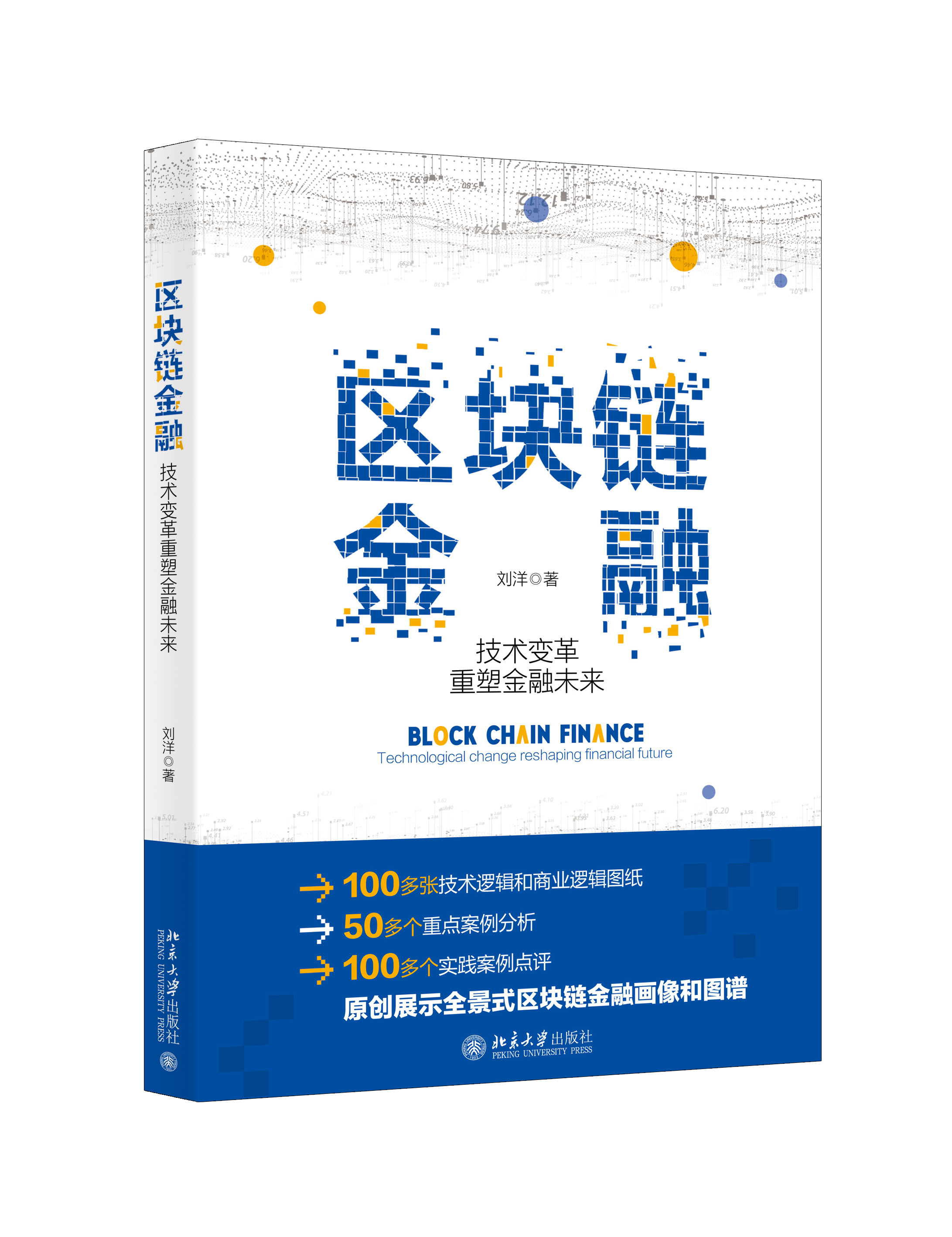 新晨科技：目前公司暂未加入北京区块链技术应用协会
