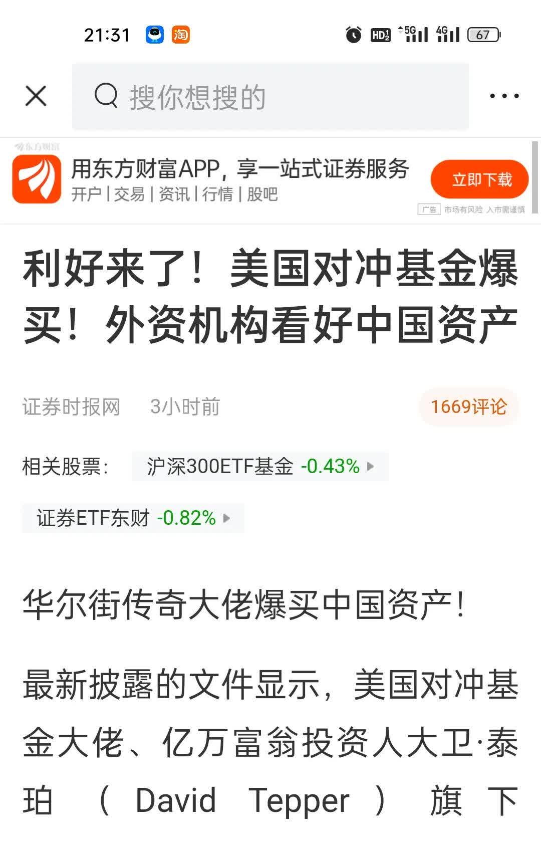 华润三九Q1营利双降，甩卖亏损资产难掩并购扩张隐忧