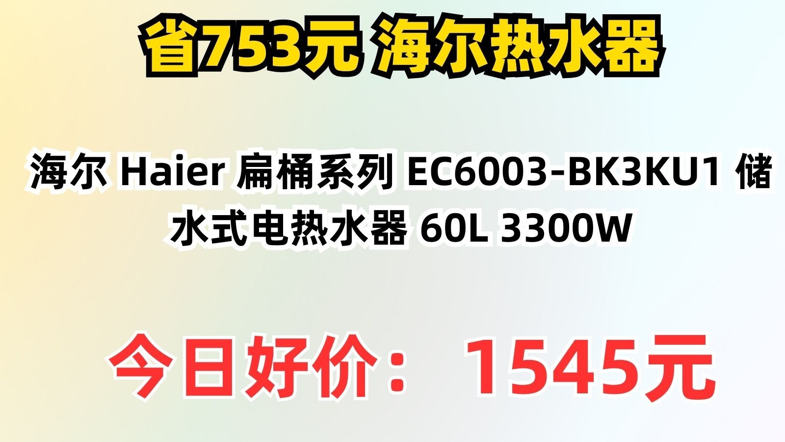 600387，终止上市！