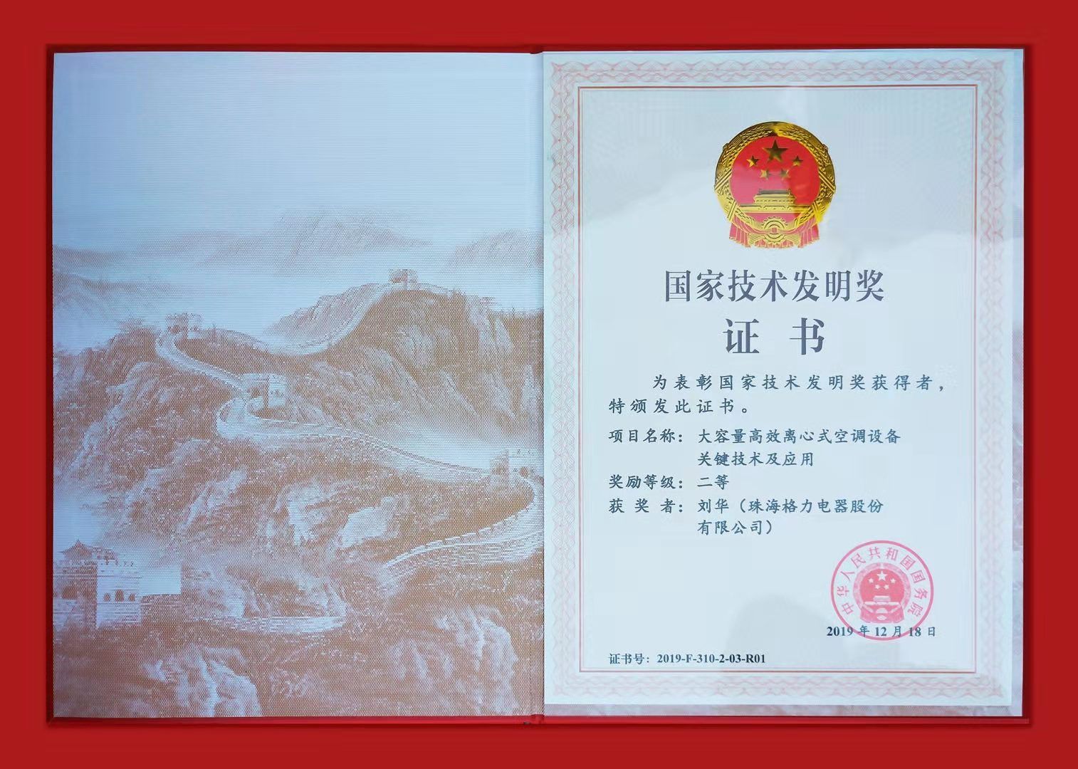 格力电器获得发明专利授权：“电暖器”