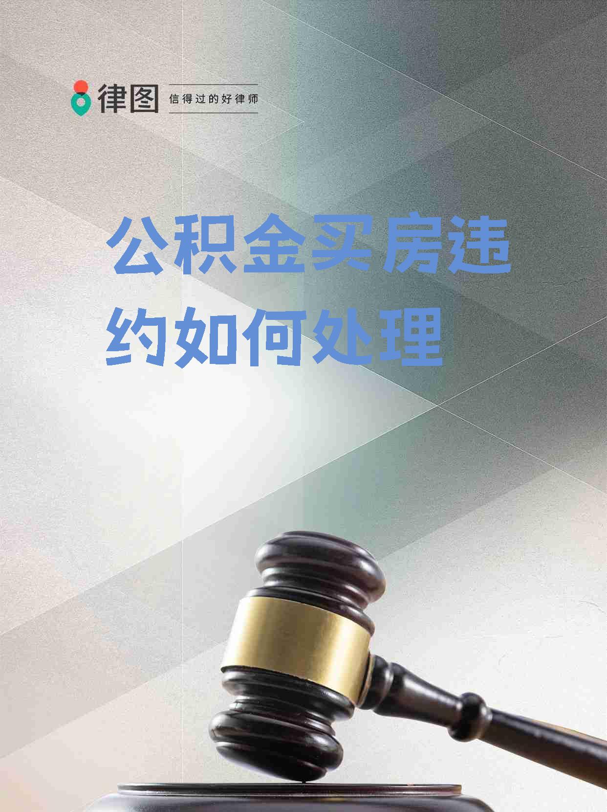 北京公积金新政：取消抵押物评估对房屋抵押状态限制的规定