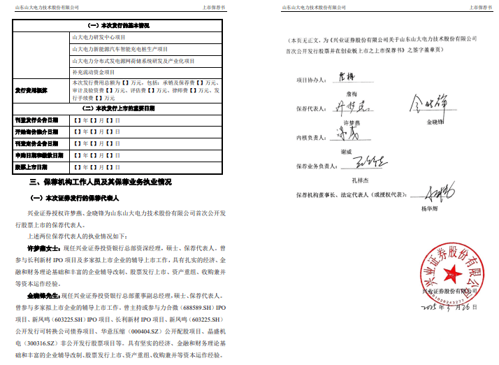 国泰集团：控股股东拟减持不超0.266%公司股份