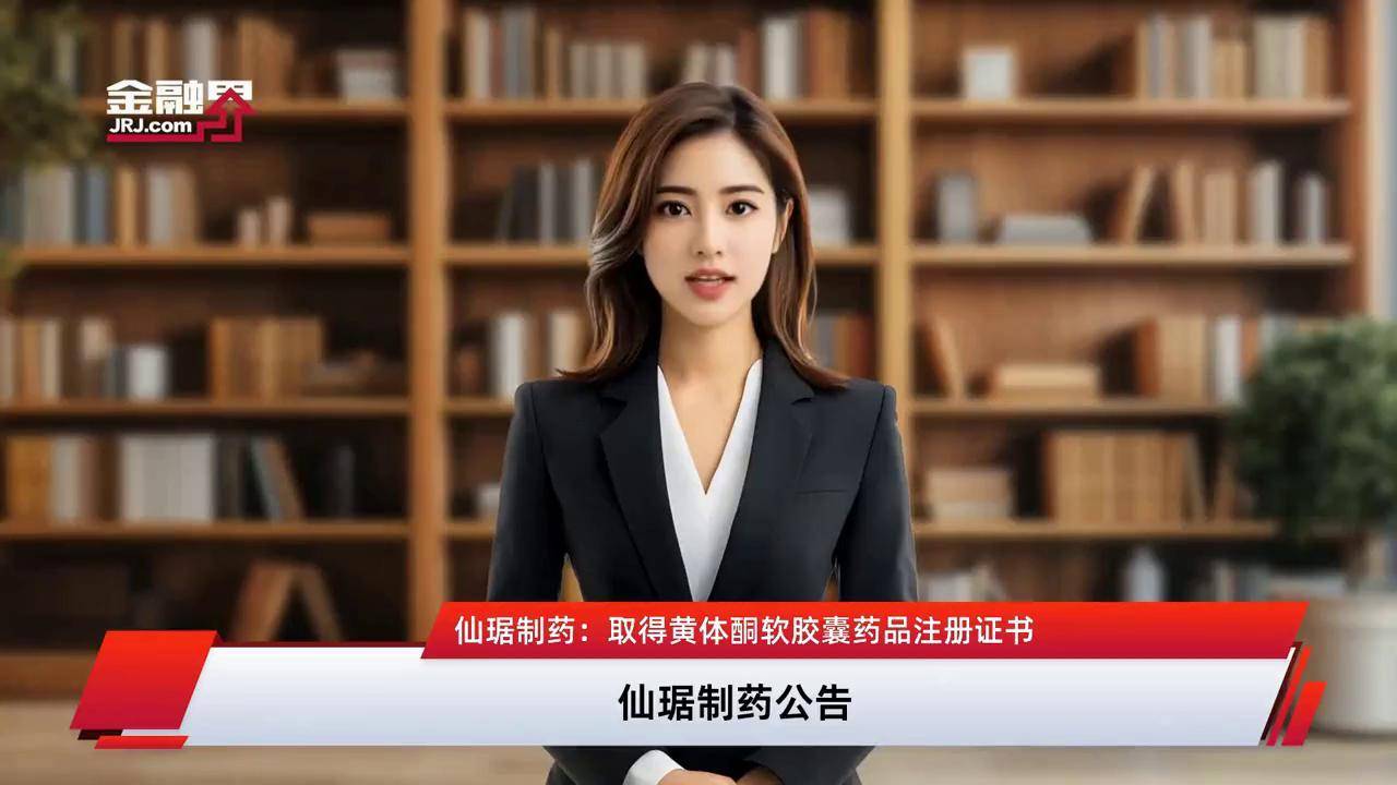 中国医药(600056.SH)：子公司获得药品注册证书