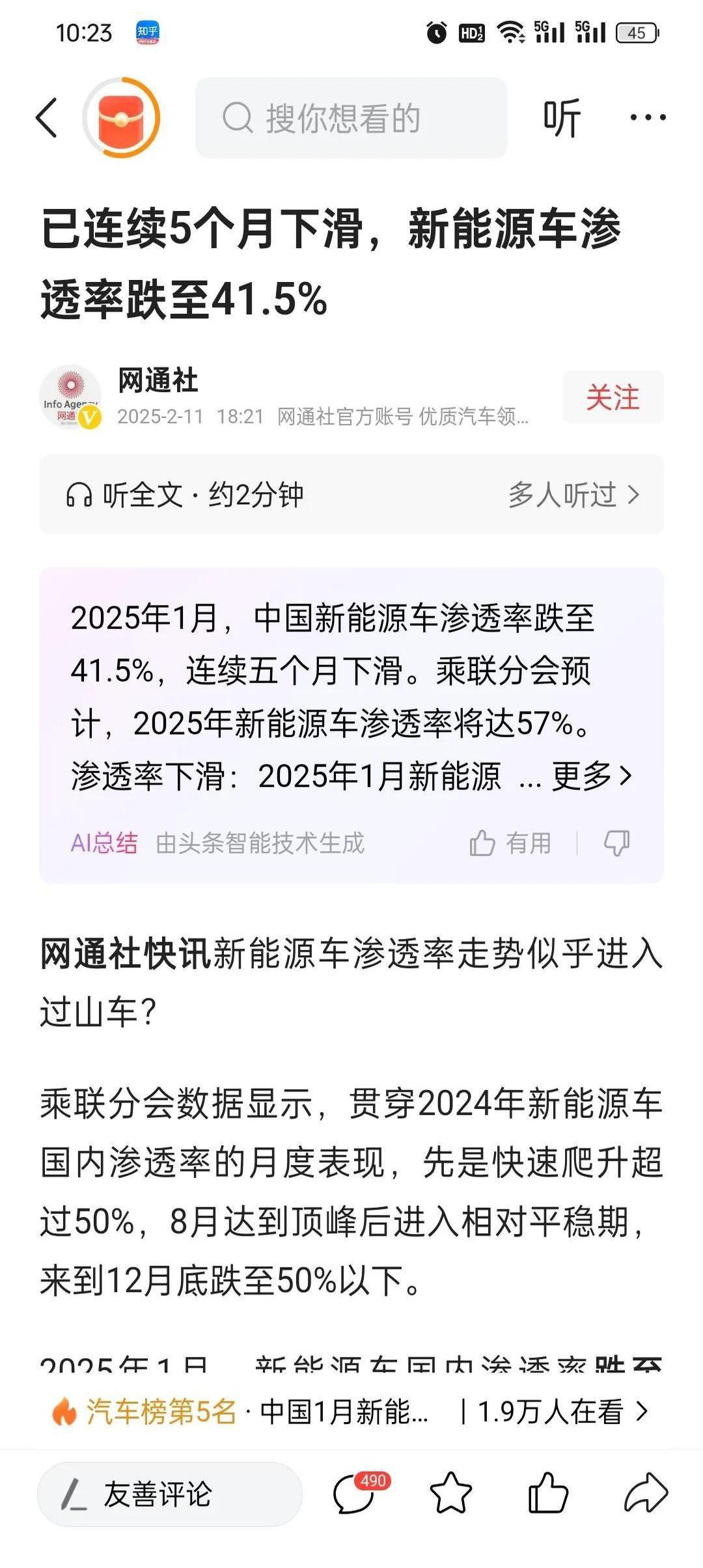 亏损加剧、商业化遇阻，氢燃料电池汽车深陷“政策依赖症”