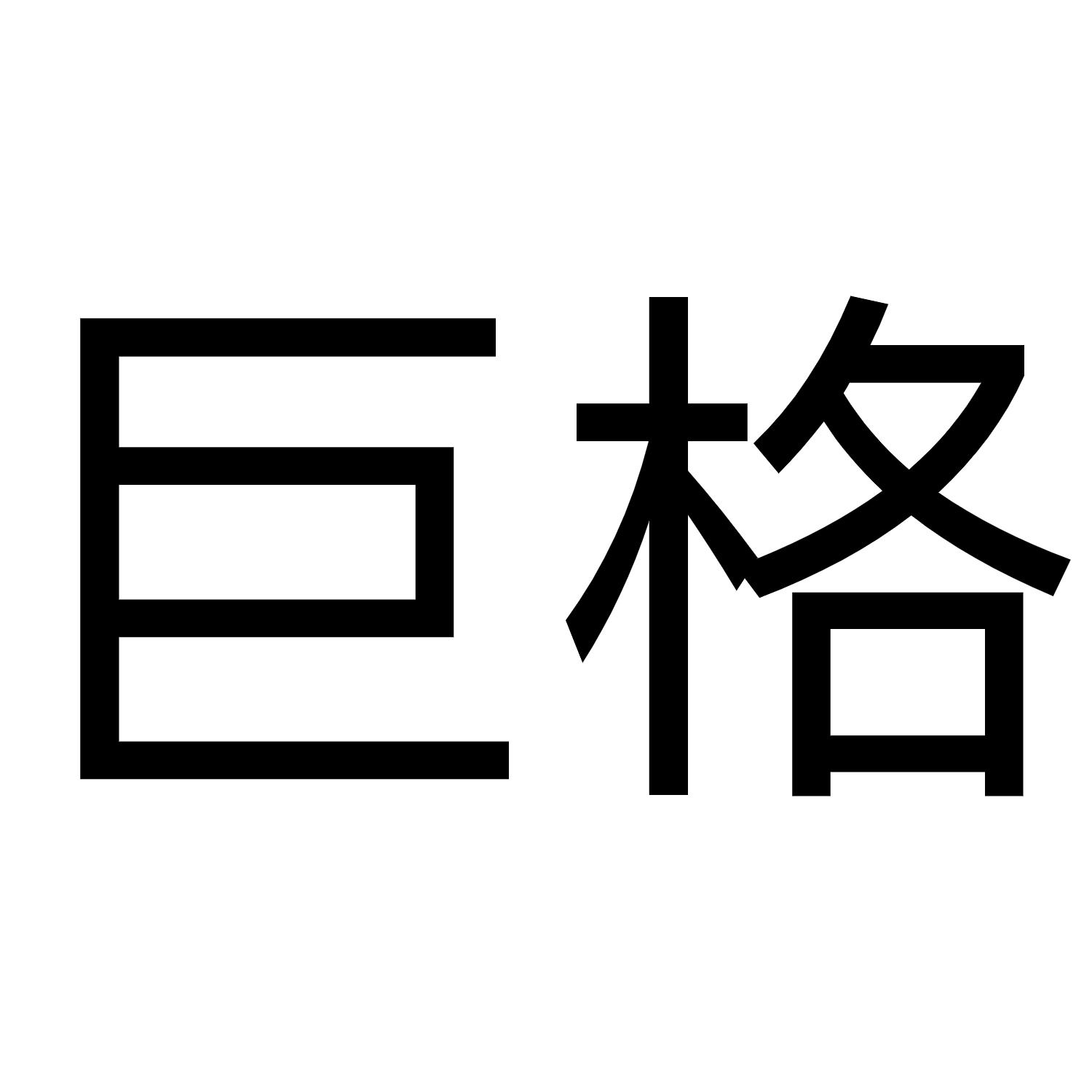 格力电器获得发明专利授权：“织物处理设备、织物处理设备的控制方法及电子设备”
