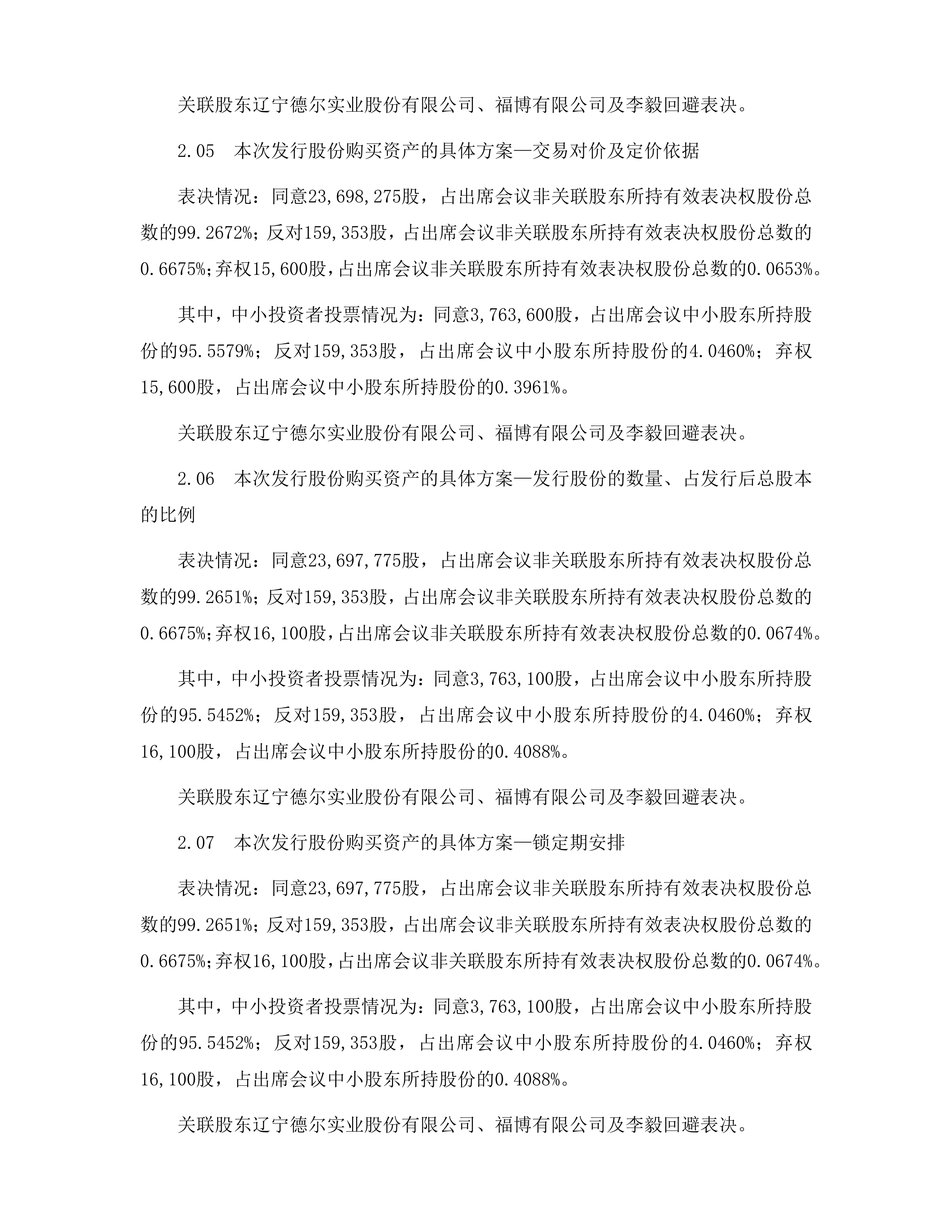 德尔股份投资3亿元加码固态电池中试线 抢占氧化物路线量产先机