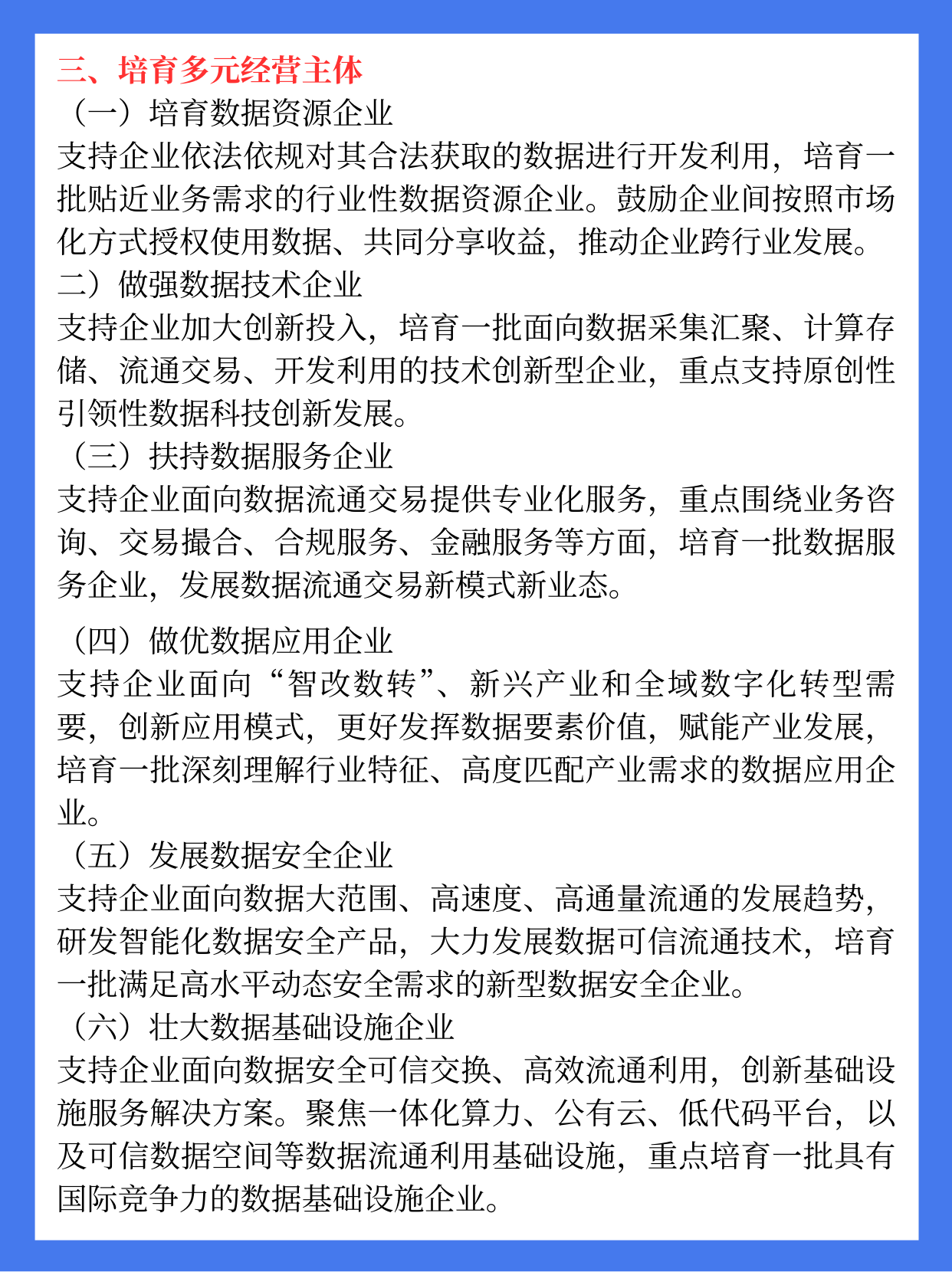 陆挺：二季度GDP增速在4.8%左右，用有效的财政改革来改变市场预期