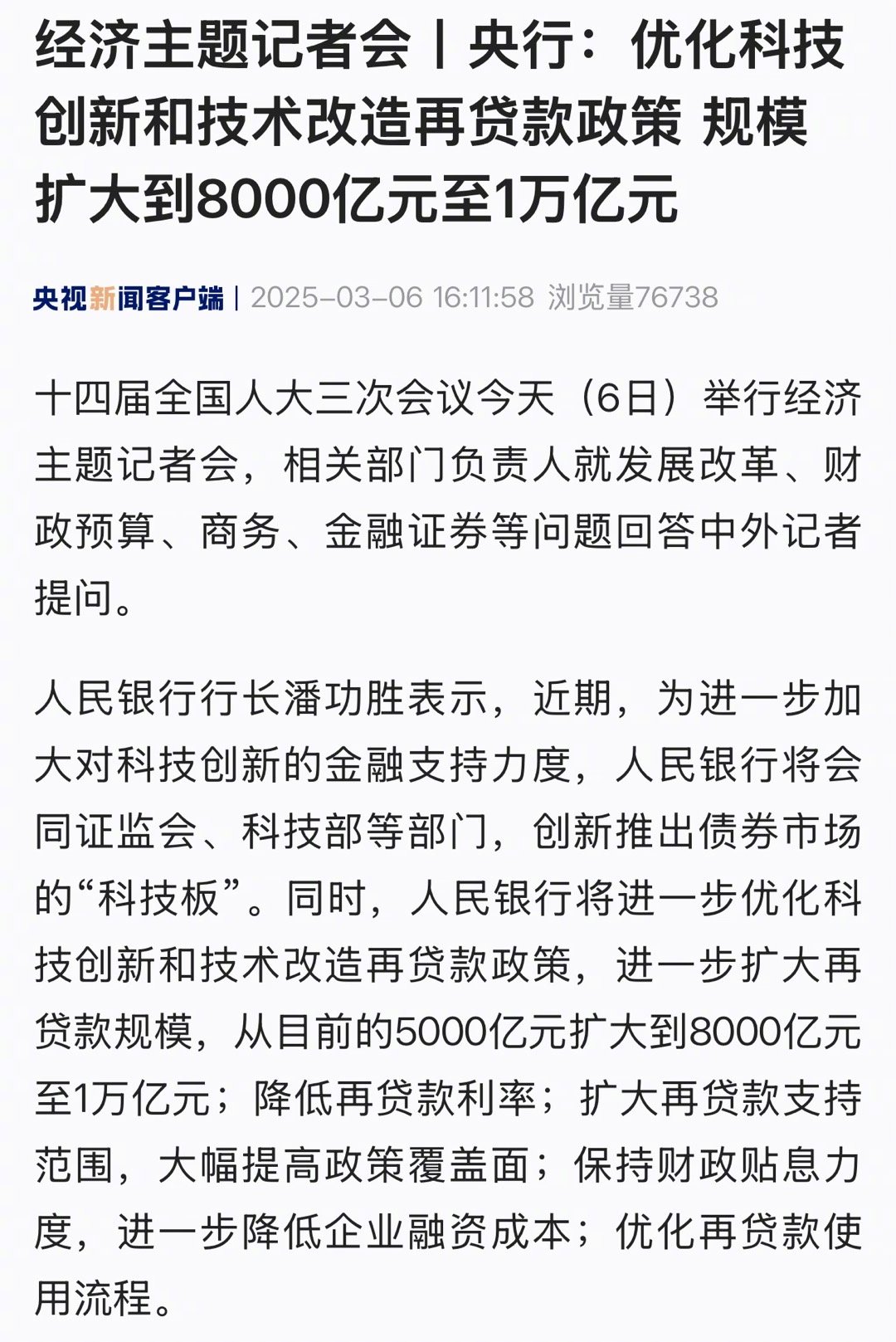 陆挺：二季度GDP增速在4.8%左右，用有效的财政改革来改变市场预期