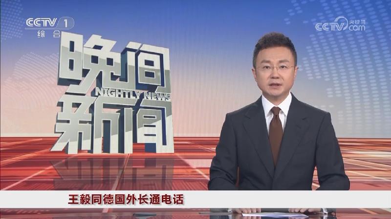 王毅同法国外长巴罗通电话