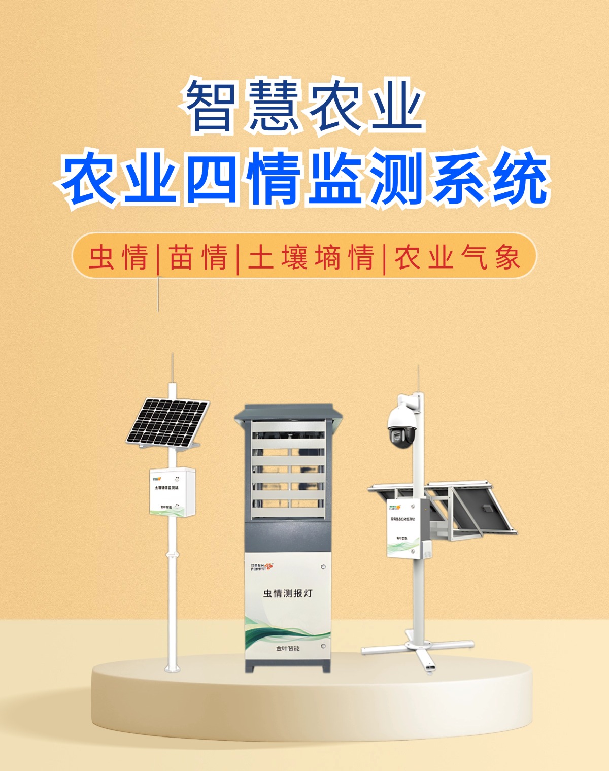 智慧农业精准突破亟待持续发力