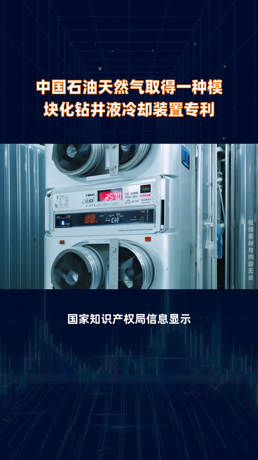 中国石油获得发明专利授权：“一种烟气内循环低氮燃烧器”