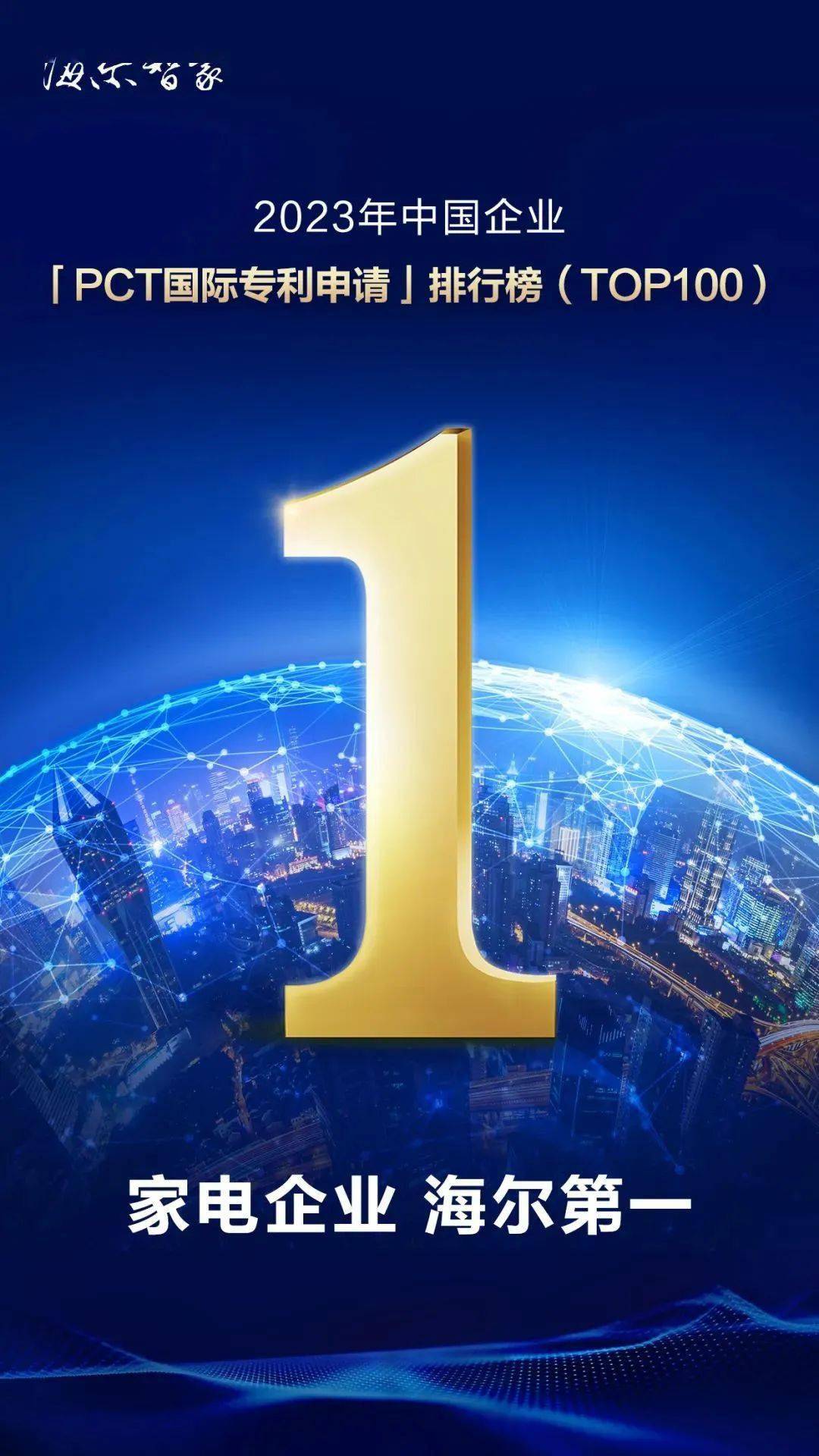 海尔智家获得发明专利授权：“语料处理方法和装置、存储介质”